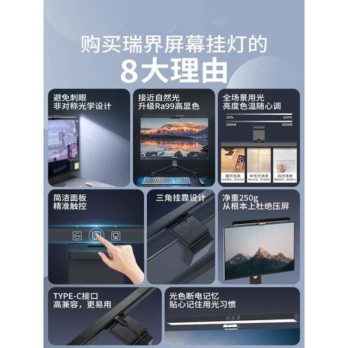 屏幕挂灯屏幕灯台式显示器护眼灯学习工作防反光电脑灯挂屏灯