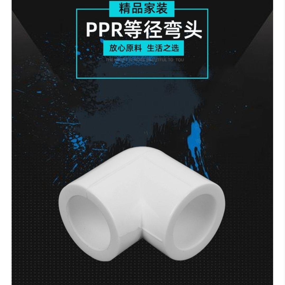 ppr等径度弯头分分弯头自来水接头热熔水管管件配件管材