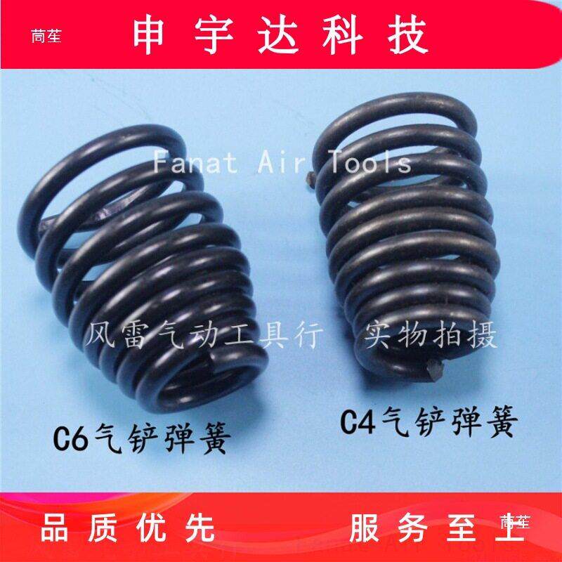 C4气铲弹簧C6铲头弹簧风铲配件小风镐大弹簧铲钎固定弹簧卡簧图片