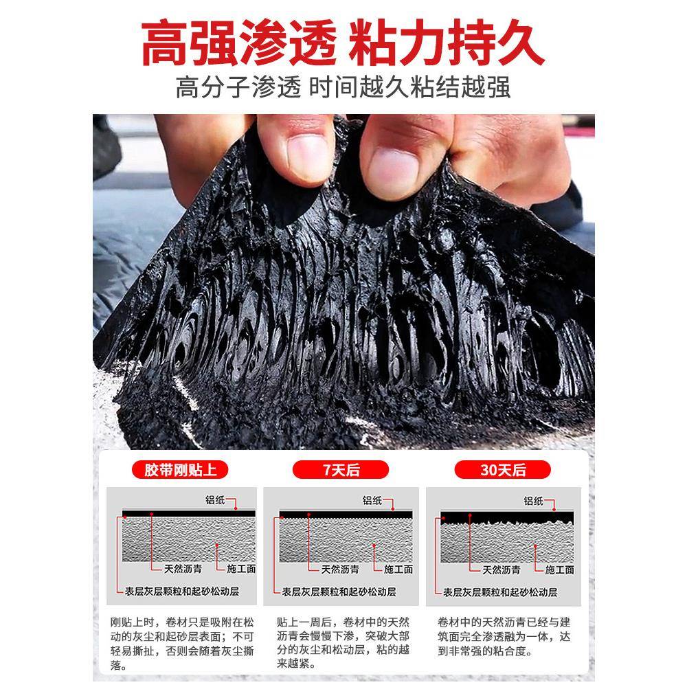 自粘防水卷材SBS免火烤沥青补漏油毡丁基胶带楼屋顶隔热防水材料