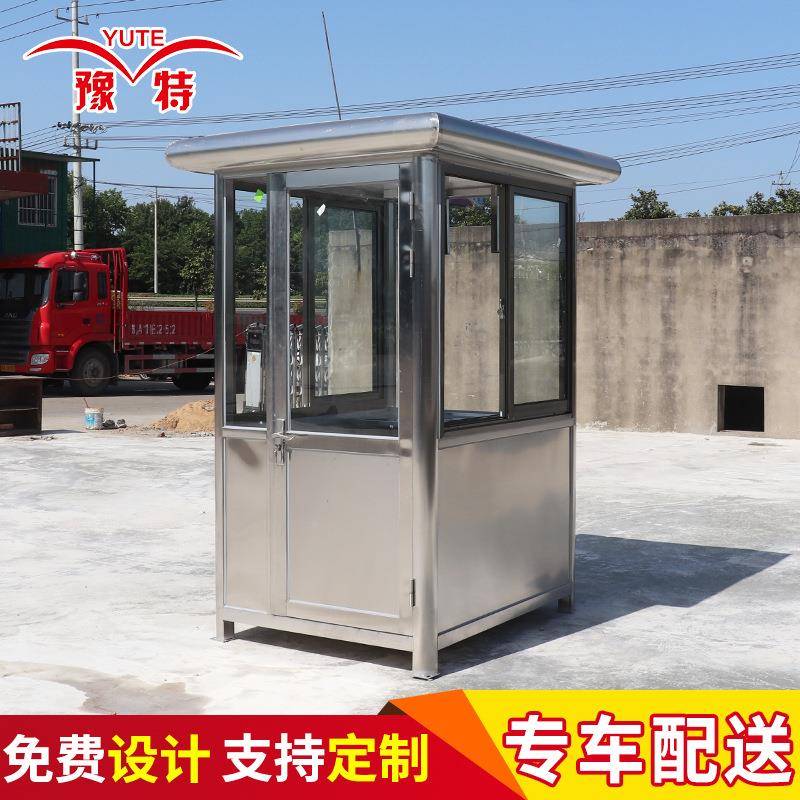 工厂不锈钢岗亭保安岗亭门卫保安室外卖值班亭成品现货