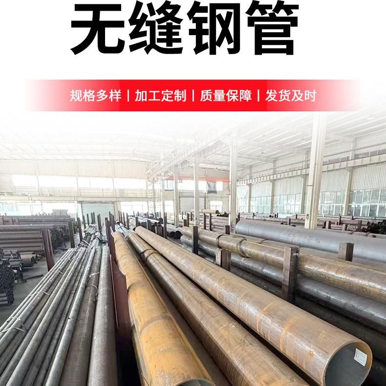 现货大小口径无缝钢管碳钢##QE无缝管接定尺切割
