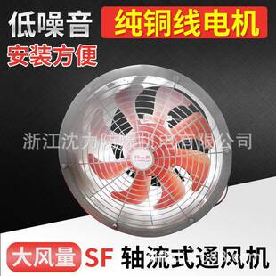 防爆轴流风机sf6-4-2.2kw轴流通风机铝叶轮耐高温防油防潮