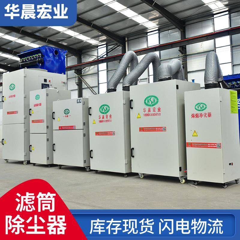 工业集尘器打磨抛光脉冲一体机控制自动清灰焊烟净化滤筒除尘器