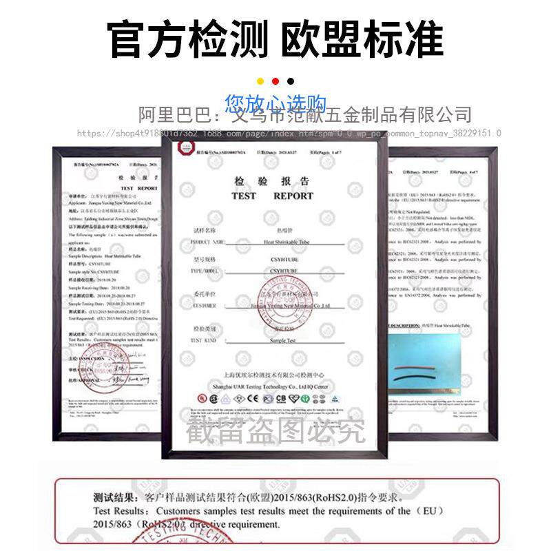 热缩管绝缘套管////////～mm红绿黄蓝黑透图片