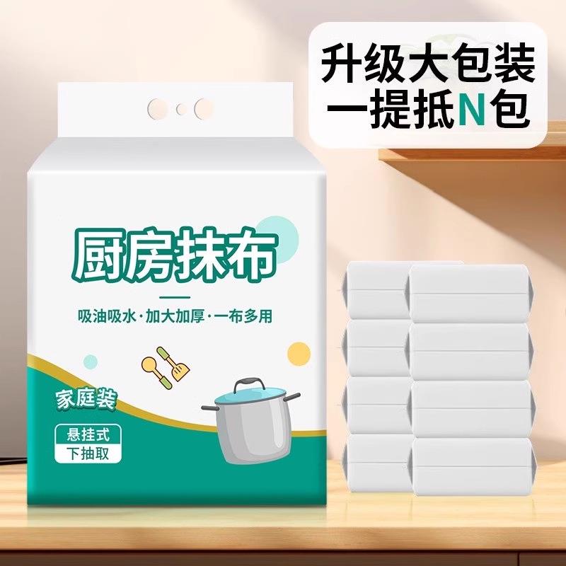 懒人抹布加厚款干湿两用厨房纸巾一次性洗碗布吸水吸油