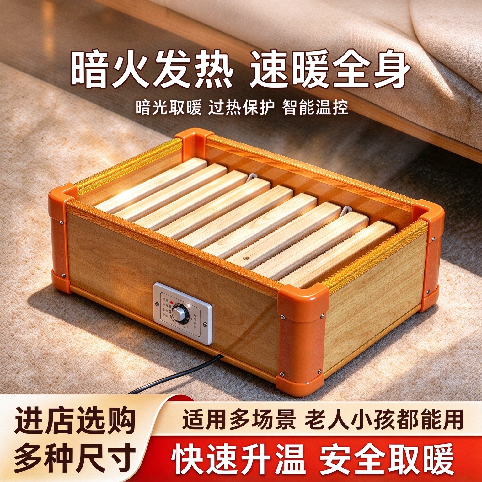 新款电烤火炉家用取暖器桌下烤火盆室内暖脚烤火箱办公室烤脚神器