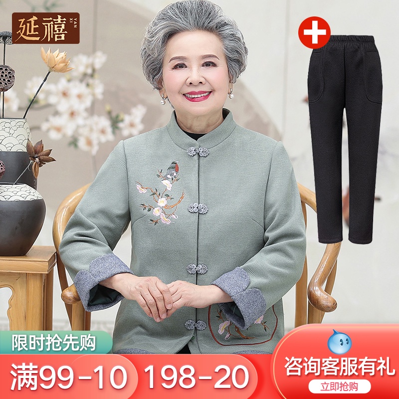 奶奶装春秋季毛呢外套女中老年人长袖上衣服太太中国风冬妈妈唐装