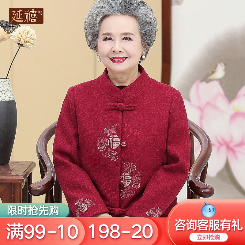 中老年人春秋外套女奶奶过寿唐装太太婚宴毛呢红色长袖上衣服冬装