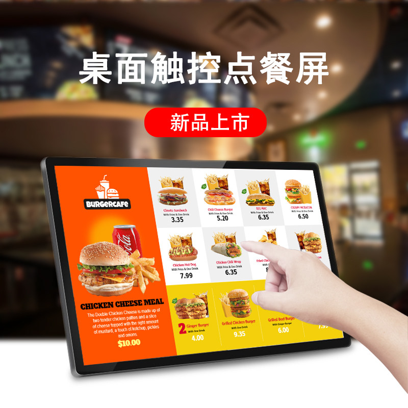 桌面触控点餐牌22寸快餐店吧台收银台菜单菜谱价目广告液晶显示屏