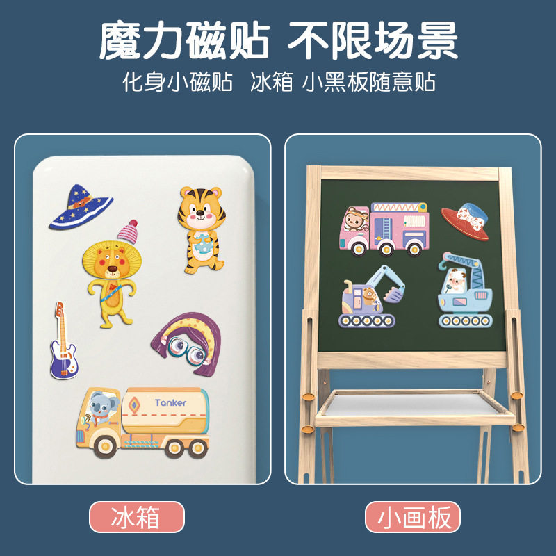 자기 교통 동물 퍼즐 어린이 조기 교육 철 상자 대형 자기 소녀 정장 전문 퍼즐 2 세 +