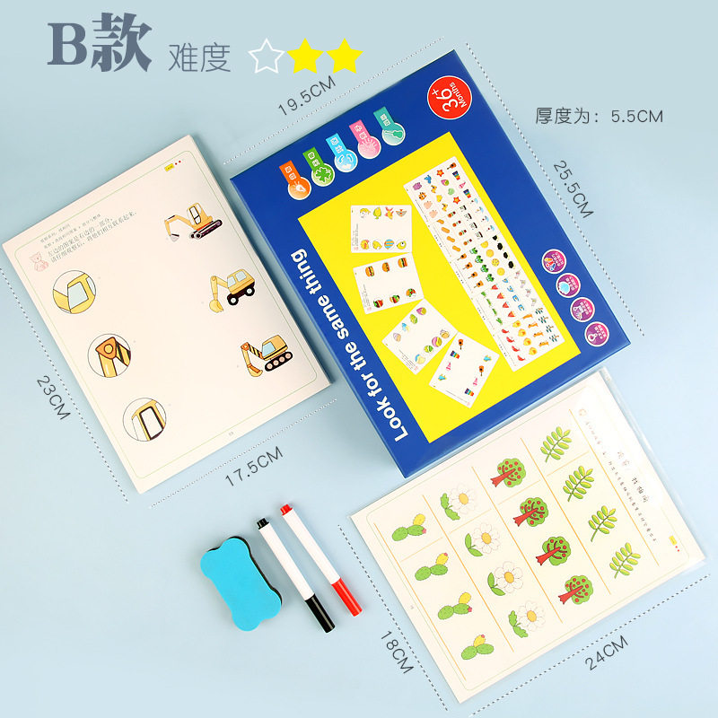 논리적 사고 매칭 훈련 유치원 조기 교육 기관에서 펜 컨트롤 연습과 동일한 연결을 찾아 지울 수 있음
