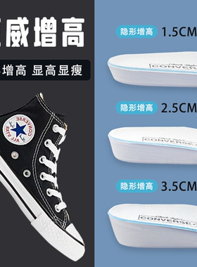 适配匡威1970s原装鞋垫allstar夹心高低帮帆布鞋男女内增高鞋垫软