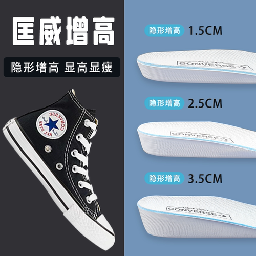 适配匡威1970s原装鞋垫allstar夹心高低帮帆布鞋男女内增高鞋垫软