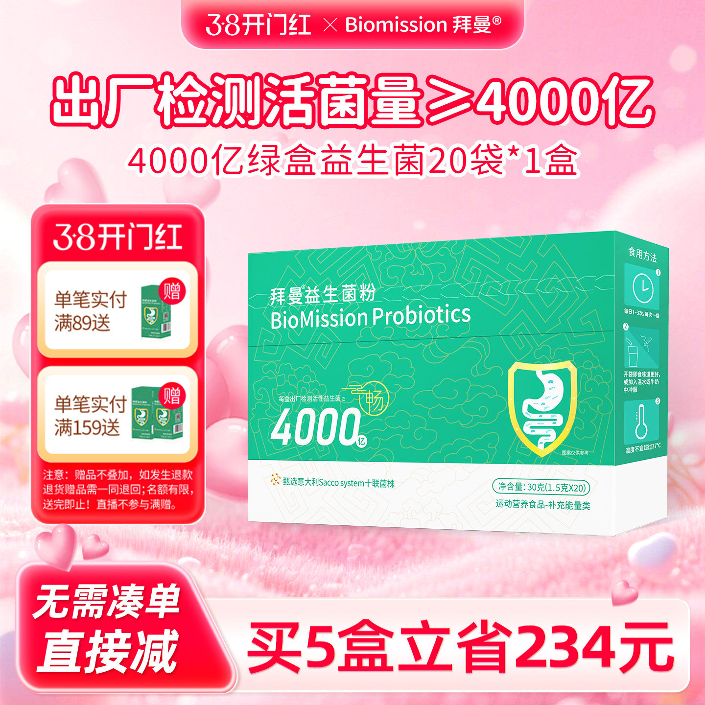 拜曼益生菌大人老人儿童孕妇女性肠胃肠道官方旗舰店益生元复合粉