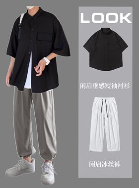 闲启C6062冰丝垂感短袖衬衫男士夏季胖子宽松大码高级感痞帅衬衣