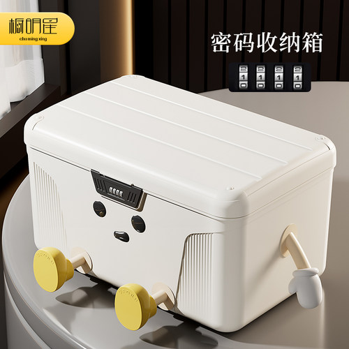 带锁密码箱贵重物品收纳盒
