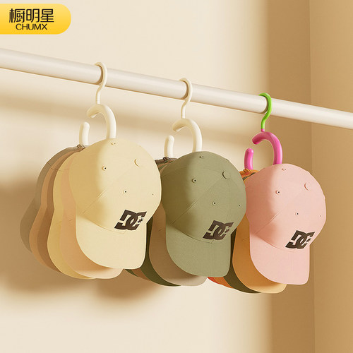 帽子收纳神器家用置物衣架