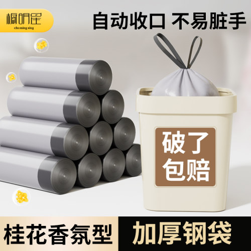 花香型加厚加大抽绳式垃圾袋
