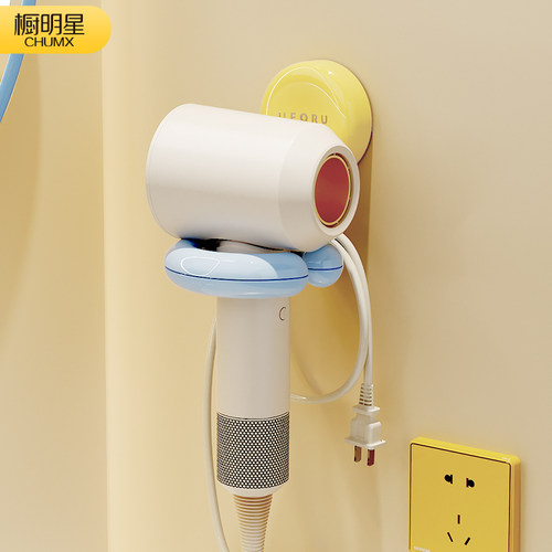 高颜值壁挂免打孔吹风机置物架