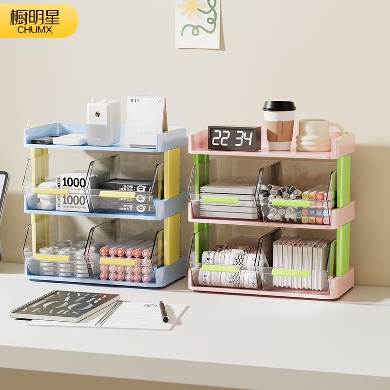 桌面收纳盒置物架办公室