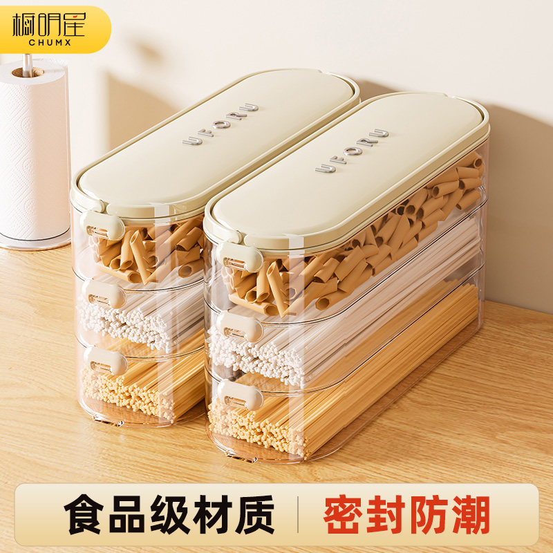 面条收纳盒大容量厨房食品级装挂面意面收纳桶密封保鲜食物展示盒,收纳整理,食物收纳盒,淘宝优惠券,粉丝福利购,淘宝优惠卷