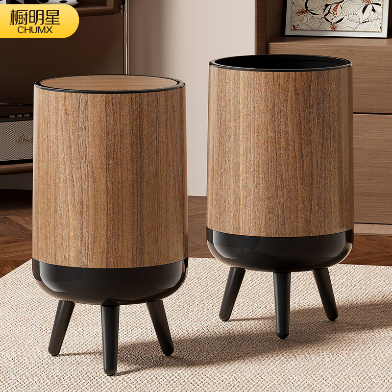 【木纹】高脚垃圾桶清洁无需移动