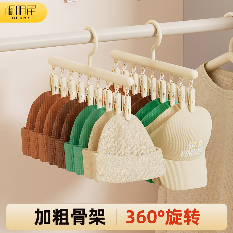 帽子收纳神器挂钩宿舍衣柜省空间