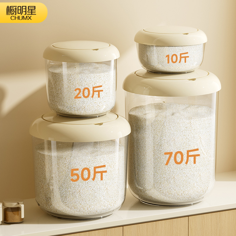 食品级米桶密封防潮家用