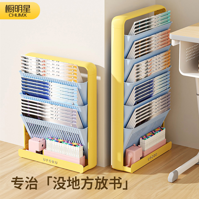【学霸同款】教室桌边书架可移动