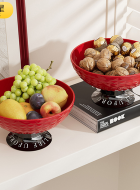 客厅家用水果盘茶几精致高脚乔迁高级红色糖果干果坚果摆放盘沥水
