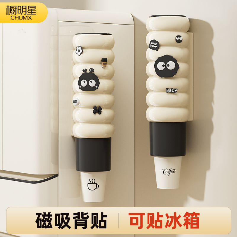卡通高颜值免打孔一次性纸杯架