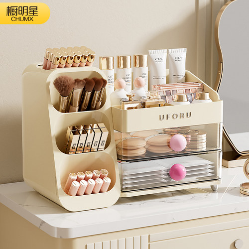 化妆品收纳盒大容量分格带抽屉