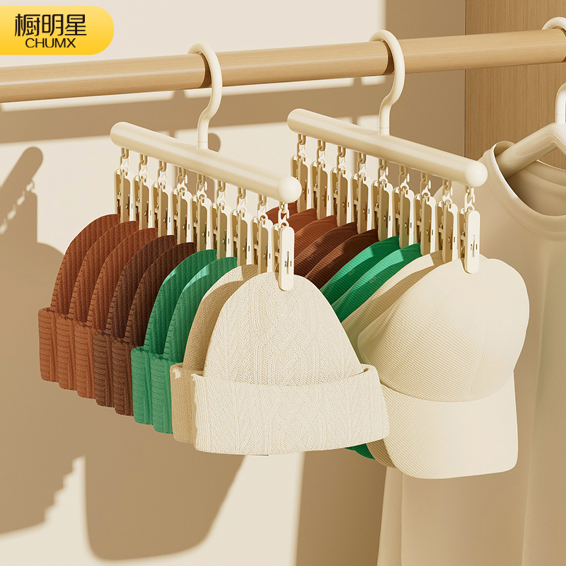帽子收纳神器家用衣柜多夹挂钩