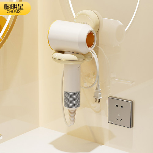 高颜值吸盘秒装吹风机置物架