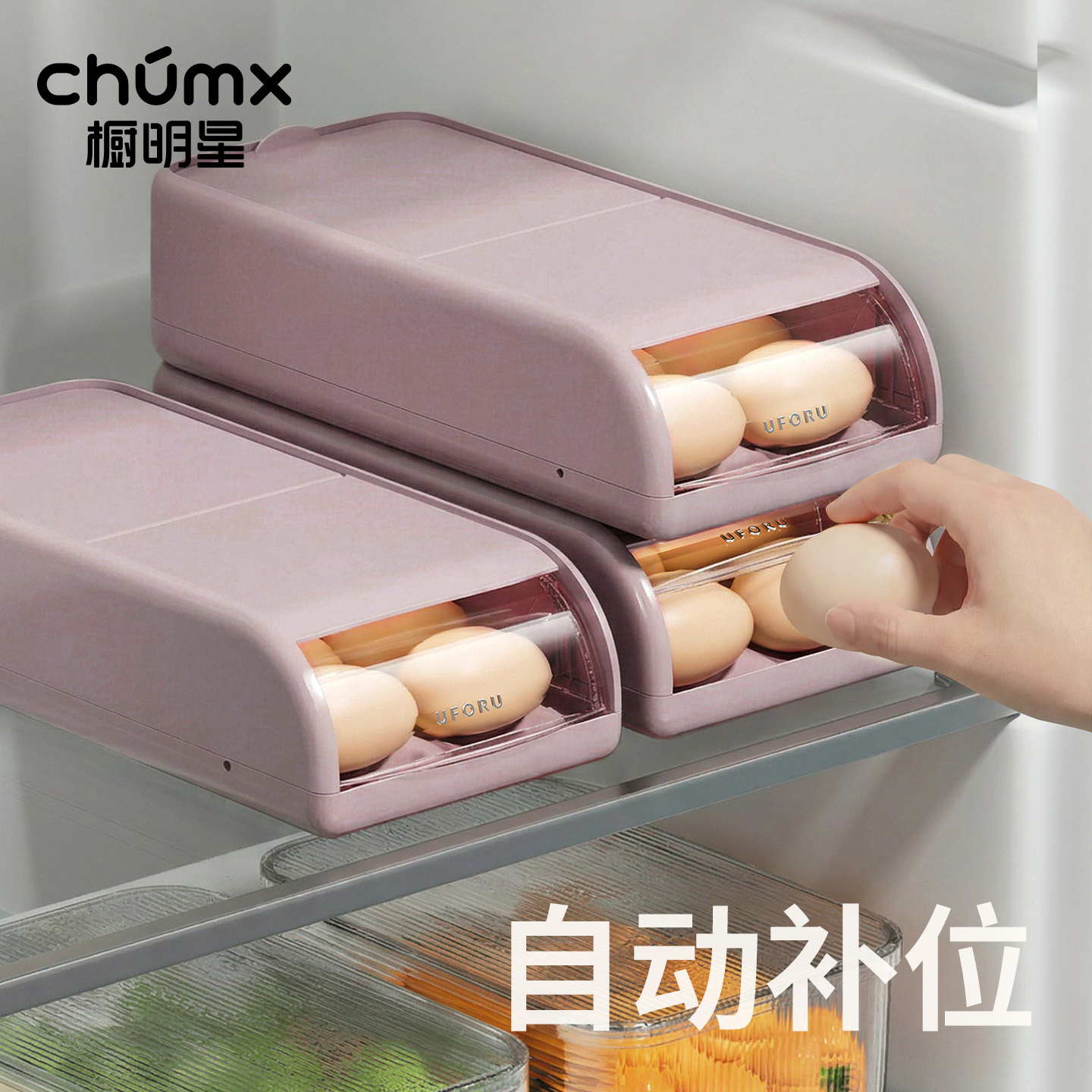鸡蛋收纳盒冰箱专用自动滚动装放鸡蛋托架滚蛋器保鲜食品级鸡蛋盒