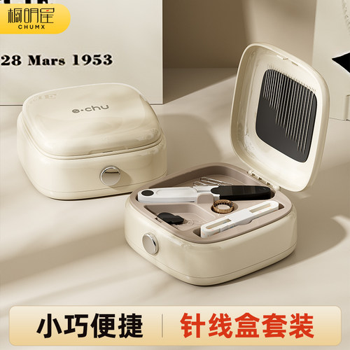 针线盒家用2026新款高质量便携宿舍实用针线包家庭缝补神器套装
