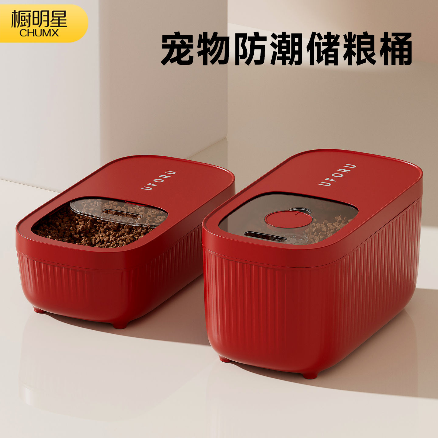猫粮狗粮密封桶家用装宠物粮食