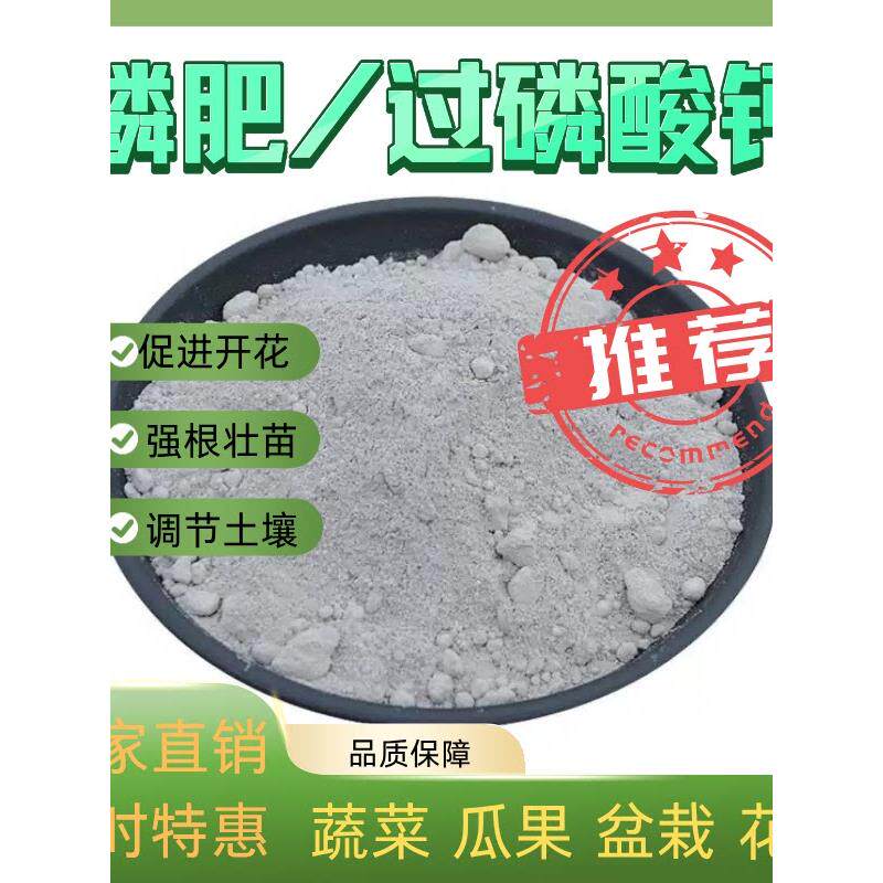 厂家直销磷肥过磷酸钙促开花强根壮苗调节土壤蔬菜瓜果花卉通用肥