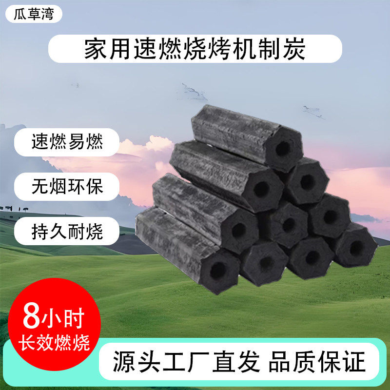 木炭烧烤碳家用无烟果专