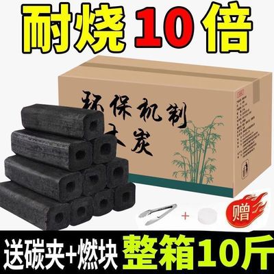 户外烧烤碳家用烤火取暖无烟环保易燃专用果木炭机制碳竹炭块钢碳