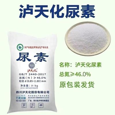 尿素蔬菜专用肥蔬菜有机肥氮肥花卉种菜果蔬颗粒植物盆栽农用通用