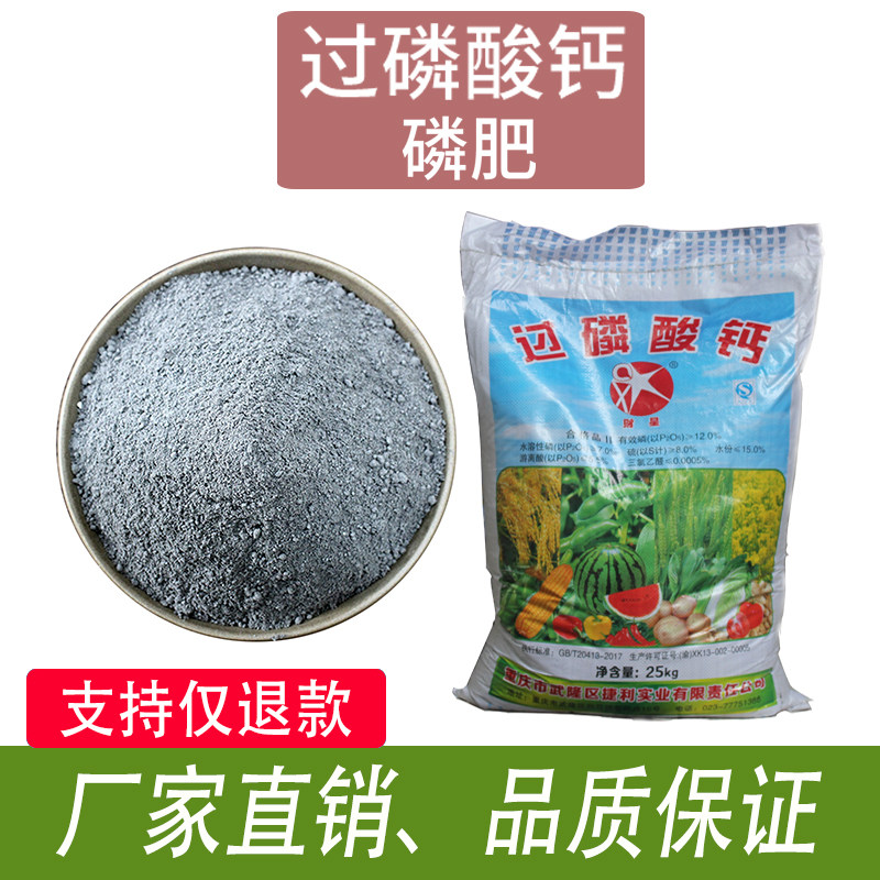 磷肥过磷酸钙催花肥料家用果树蔬菜绿植盆栽通用型化肥磷钾肥包邮