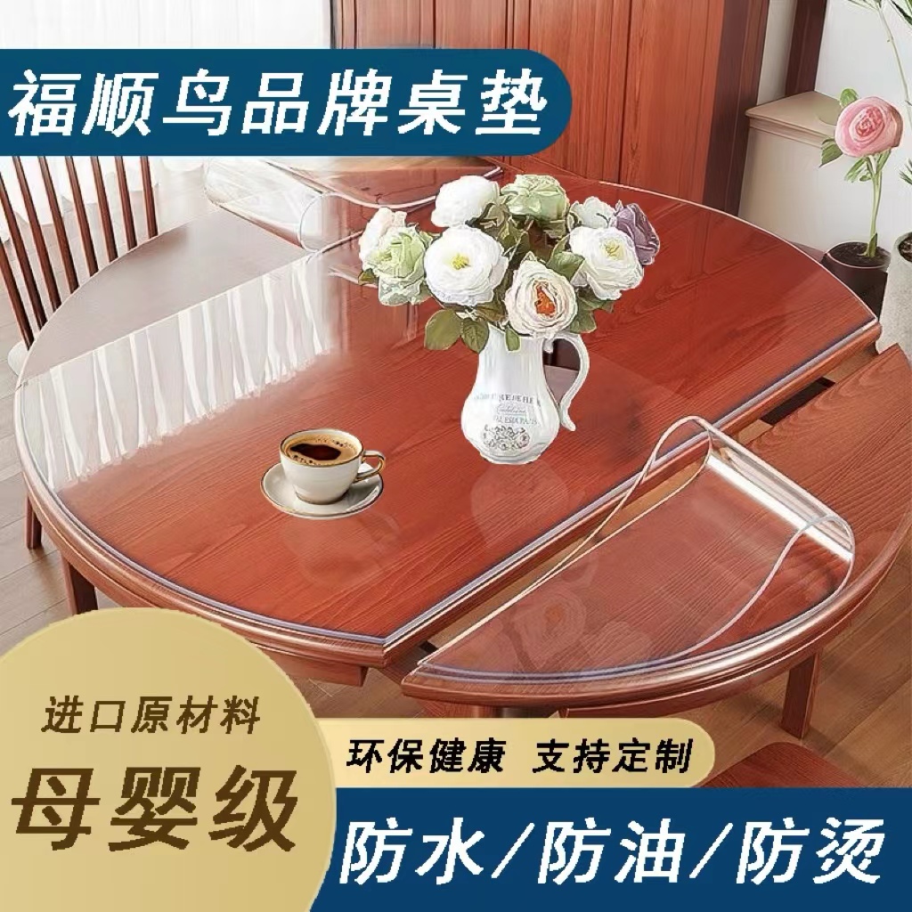 防油免洗伸缩透明折叠桌布水晶板