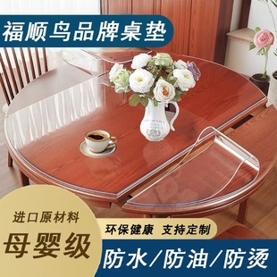 透明圆形可折叠餐桌垫防水防油防烫杀菌圆形软玻璃桌布免洗磨砂款