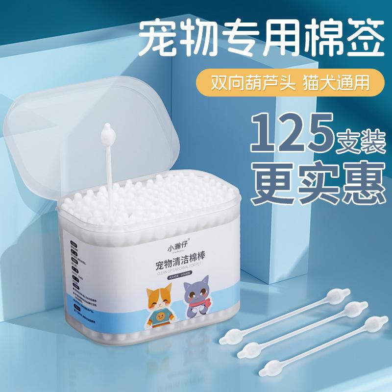 宠物耳部棉棒棉棒清理耳蟎洗耳液猫用掏耳朵清洁耳道狗狗猫咪用品
