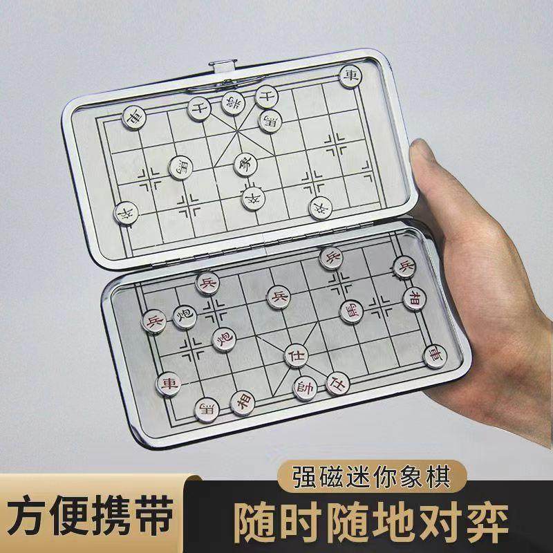 中国象棋磁性迷你成人学生儿童初学橡棋套装可携式磁吸摺叠像棋盘