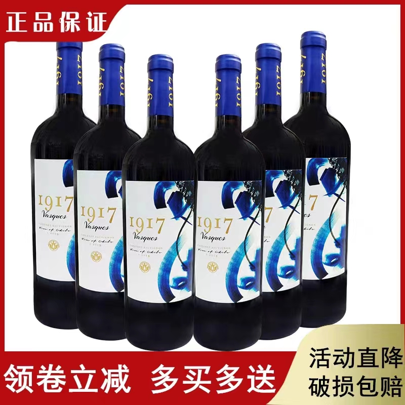 巴诗歌1917蓝标半甜赤霞珠红葡萄酒智利原瓶原装进口正品保证