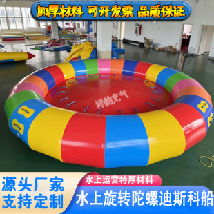 水上大飞鱼旋转陀螺香蕉船摩托艇拖拽充气皮卡丘奥特曼草莓熊熊猫