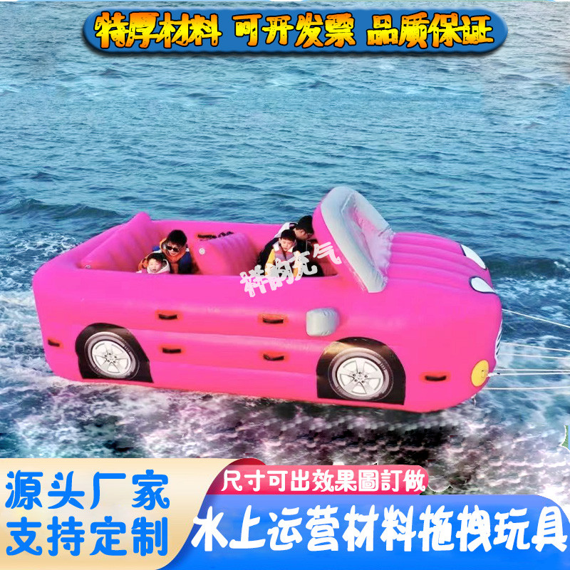 水上拖拽小汽车皮卡丘充气小飞猪孙悟空草莓熊加厚大飞鱼旋转陀螺